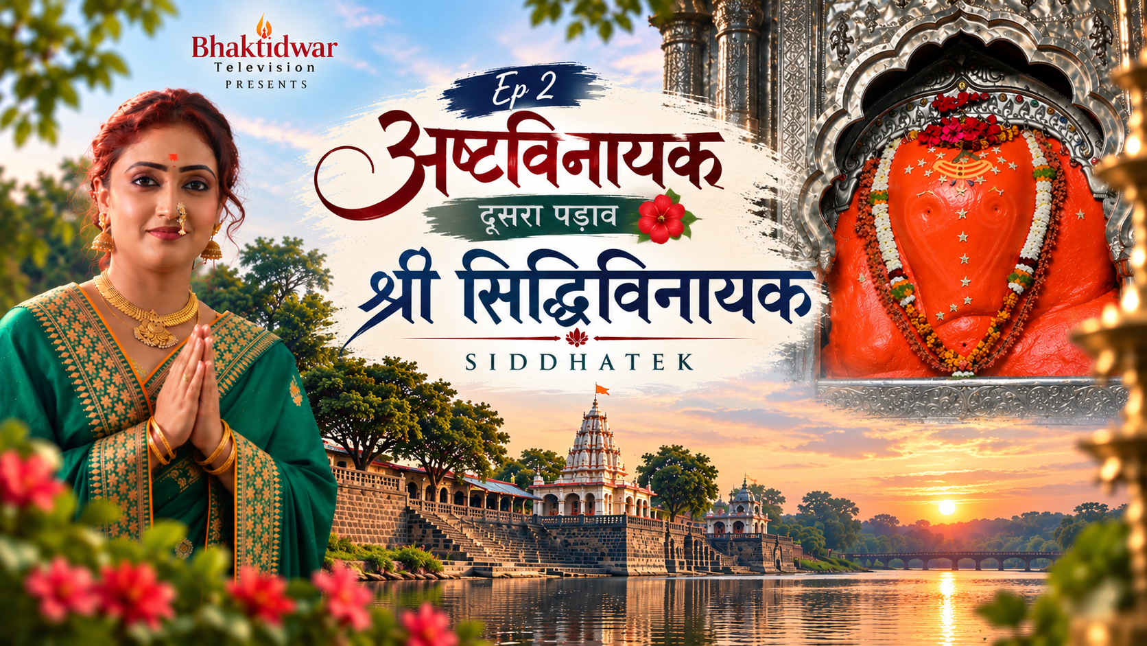 Dharam Yatra ,Ashtavinayak Ep2 ,Shri Siddhivinayak Temple ,Siddhatek