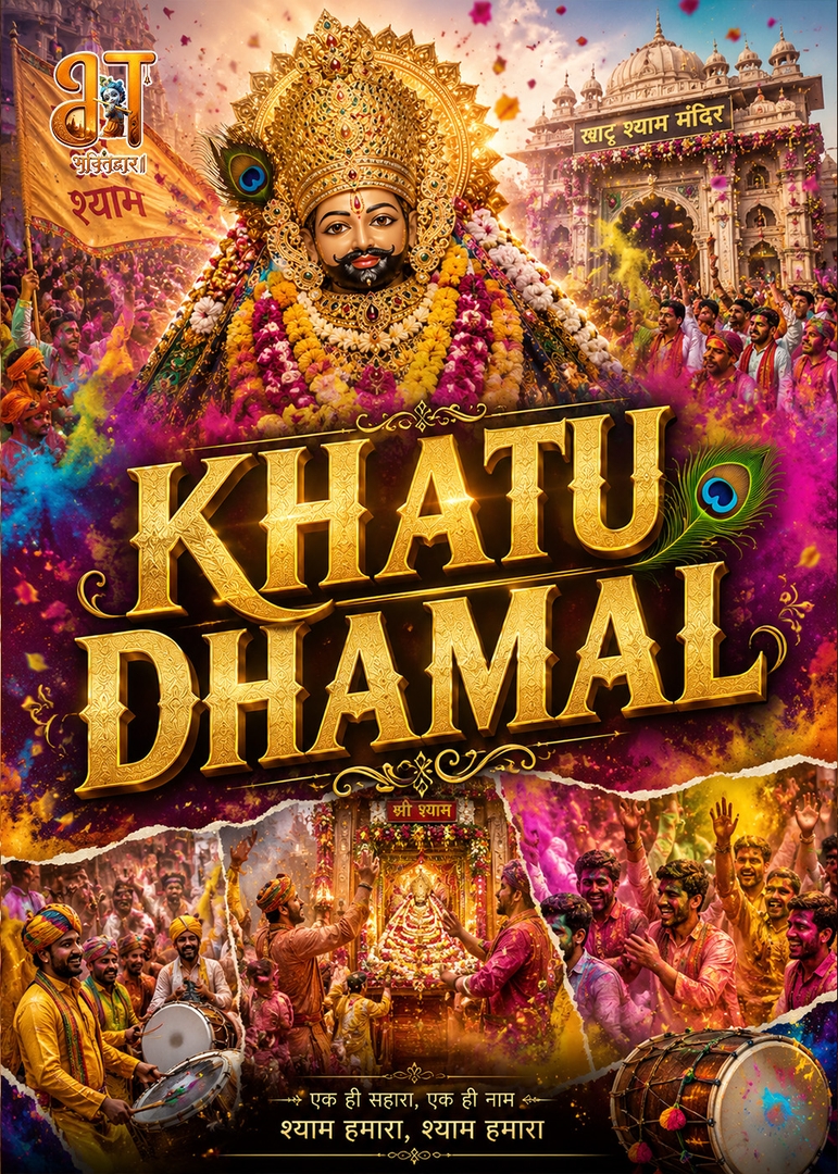 Katu Dhamal